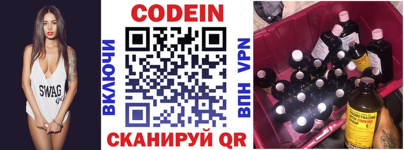 Кодеиновый сироп Lean Purple Drank сколько стоит Пудож
